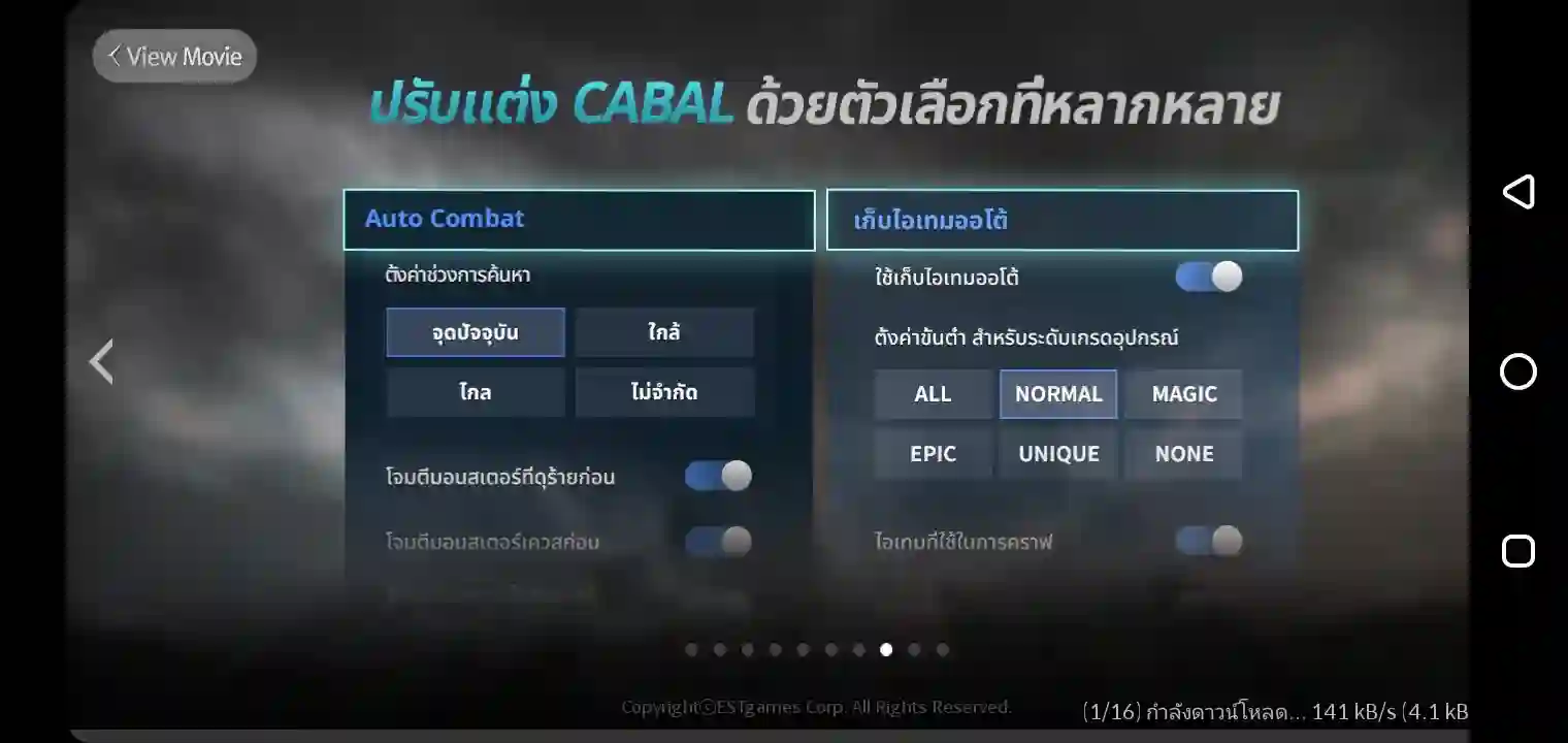 /assets/images/screenshots/screenshot_of_cabal_mobile_app_apk.webp